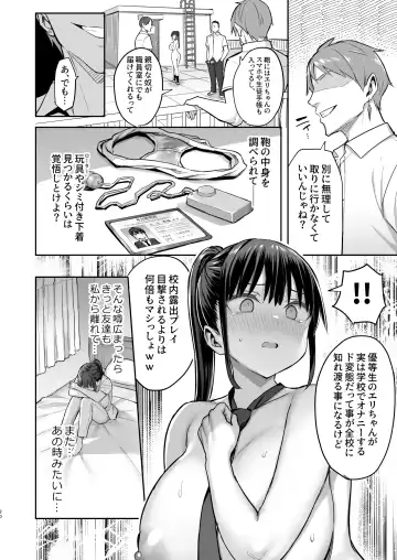 [Ichinomiya Yuu] Zutto Suki datta Kyonyuu Osananajimi ga Furyou-tachi ni Moteasobareta Nanokakan Chuu Fhentai - Page 21