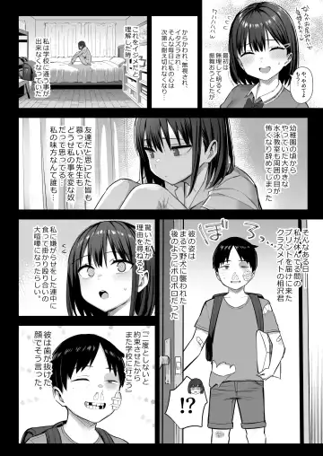 [Ichinomiya Yuu] Zutto Suki datta Kyonyuu Osananajimi ga Furyou-tachi ni Moteasobareta Nanokakan Chuu Fhentai - Page 3