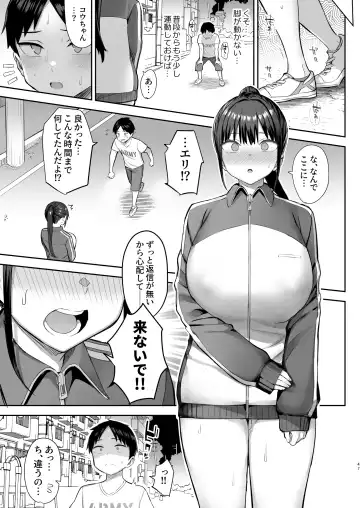 [Ichinomiya Yuu] Zutto Suki datta Kyonyuu Osananajimi ga Furyou-tachi ni Moteasobareta Nanokakan Chuu Fhentai - Page 48