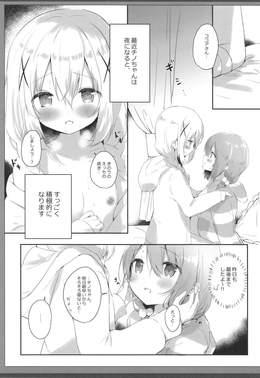 [Amedamacon] Amafuwa Coco Chino Ecchi Fhentai - Page 5