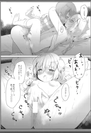 [Amedamacon] Amafuwa Coco Chino Ecchi Fhentai.net - Page 9