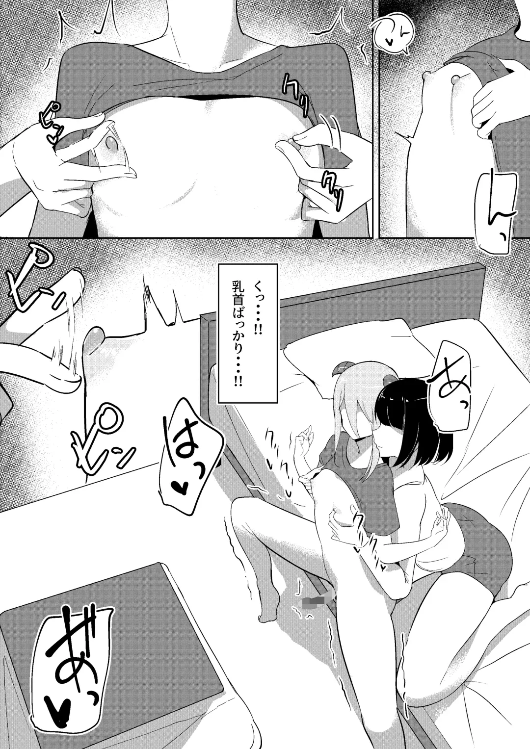 [Shura] Succubus Lily 2 Fhentai.net - Page 16