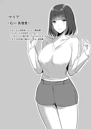 [Shura] Succubus Lily 2 Fhentai - Page 3