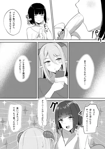 [Shura] Succubus Lily 2 Fhentai - Page 5