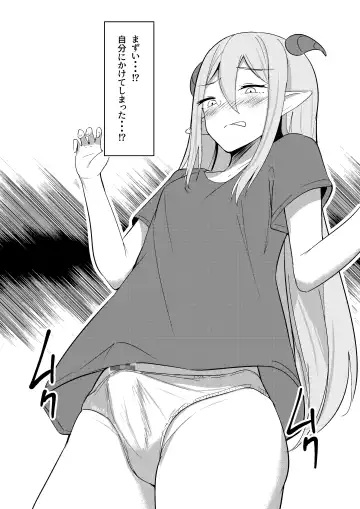 [Shura] Succubus Lily 2 Fhentai - Page 8