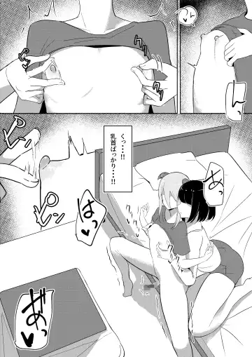 [Shura] Succubus Lily 2 Fhentai - Page 16