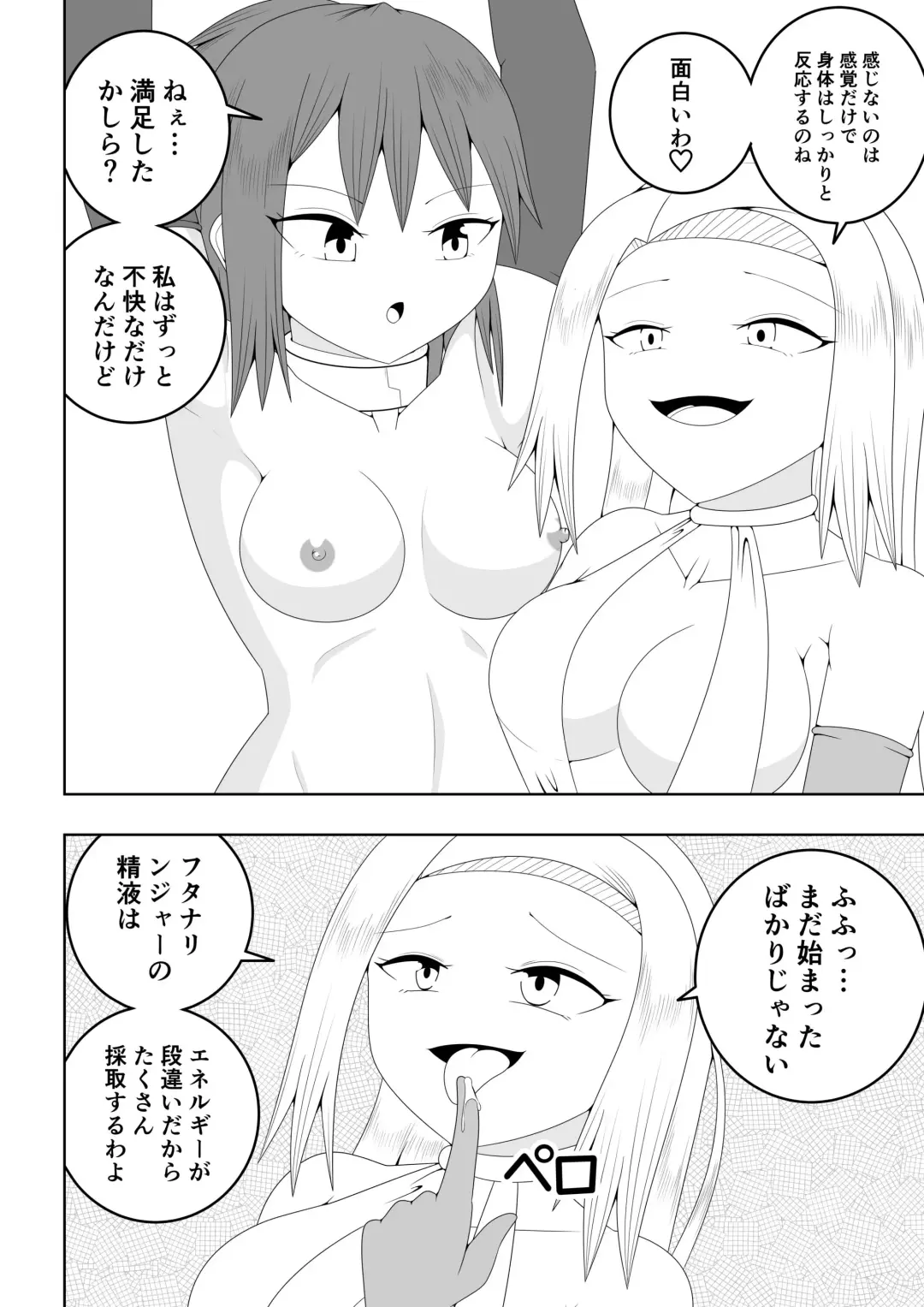 Futanari Sentai Futanaringer ~Fukanshou Musume Blue vs Tekokines~ Fhentai.net - Page 24