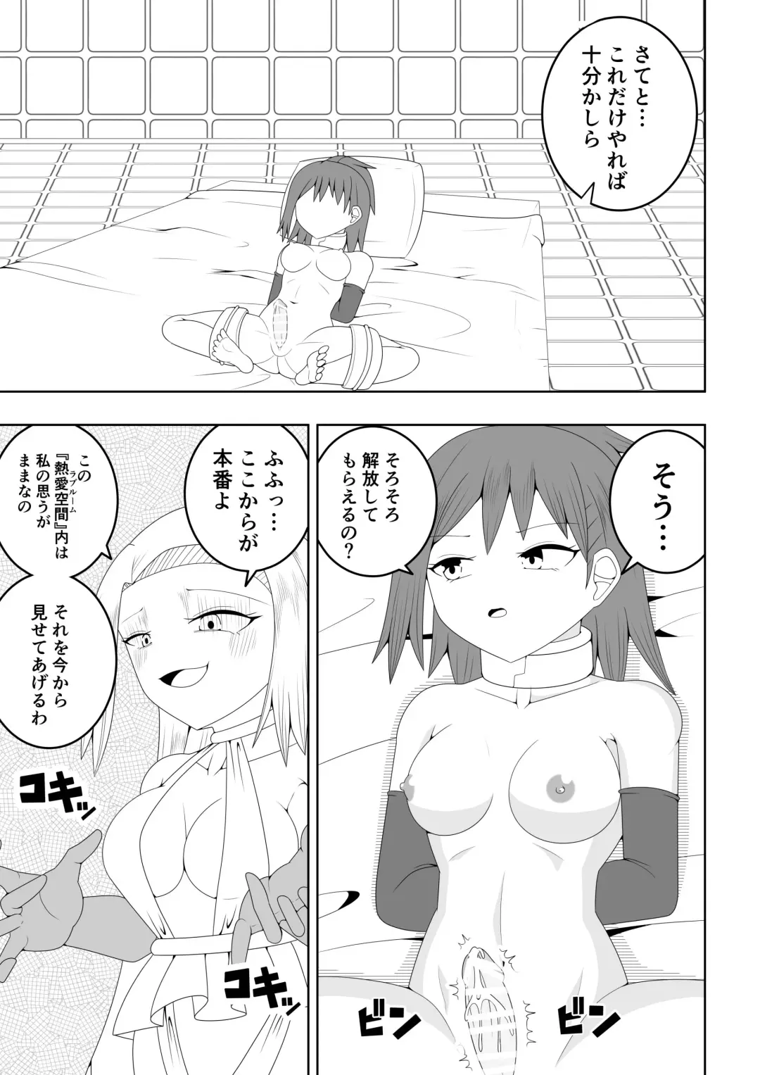 Futanari Sentai Futanaringer ~Fukanshou Musume Blue vs Tekokines~ Fhentai.net - Page 27