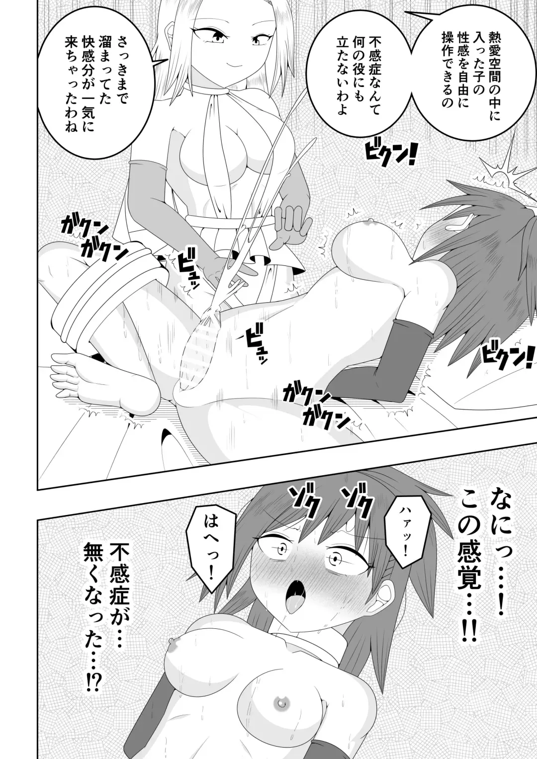 Futanari Sentai Futanaringer ~Fukanshou Musume Blue vs Tekokines~ Fhentai.net - Page 30