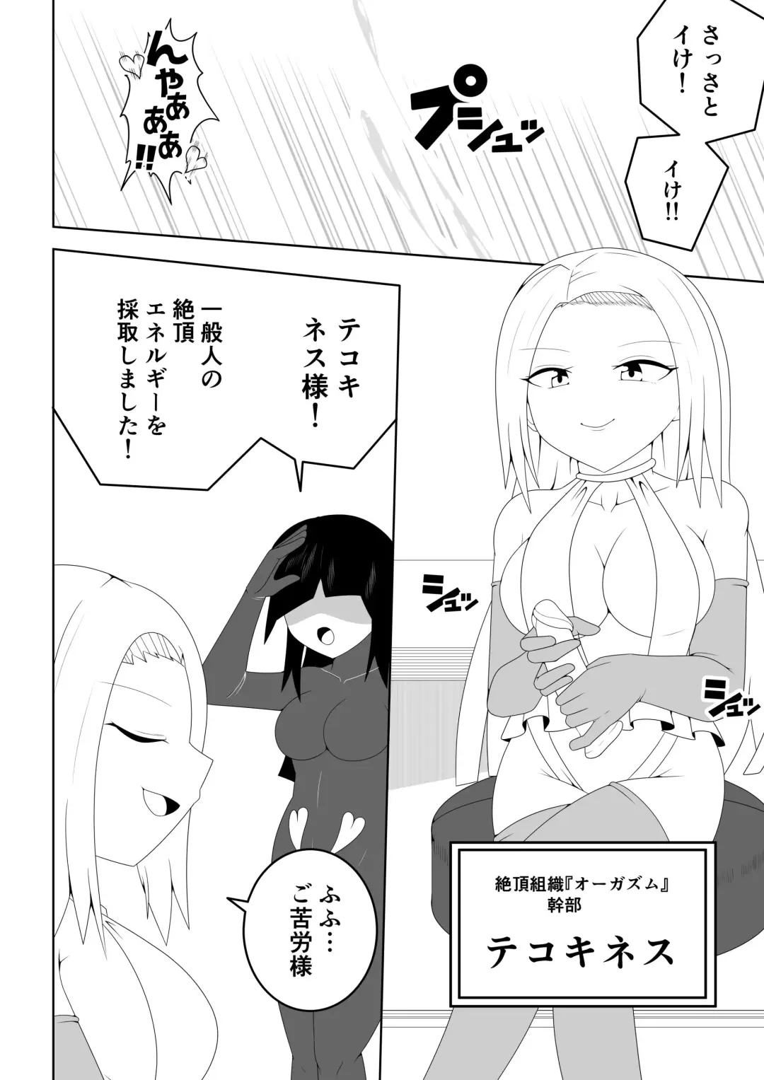 Futanari Sentai Futanaringer ~Fukanshou Musume Blue vs Tekokines~ Fhentai.net - Page 6