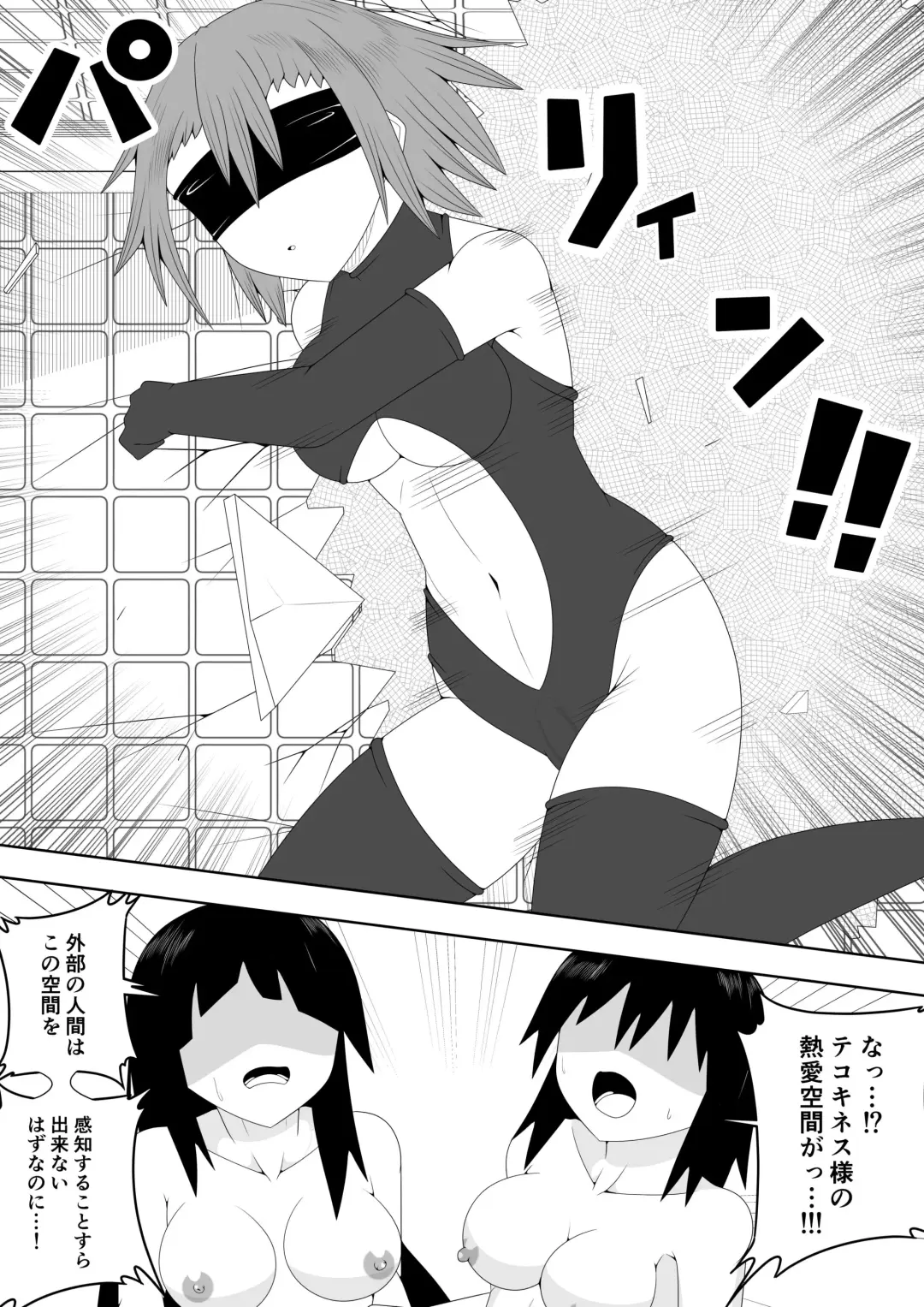 Futanari Sentai Futanaringer ~Fukanshou Musume Blue vs Tekokines~ Fhentai.net - Page 64