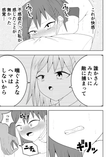 Futanari Sentai Futanaringer ~Fukanshou Musume Blue vs Tekokines~ Fhentai.net - Page 33