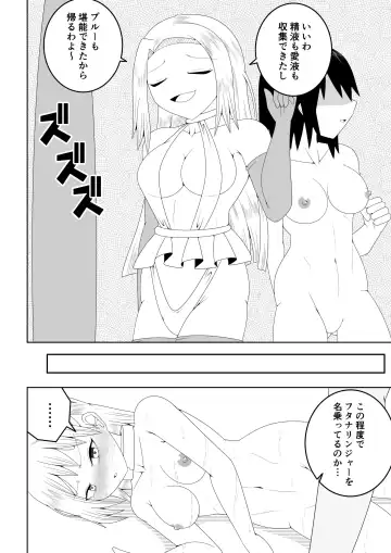 Futanari Sentai Futanaringer ~Fukanshou Musume Blue vs Tekokines~ Fhentai.net - Page 66