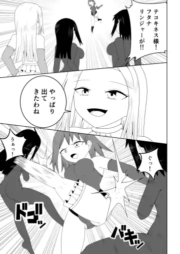 Futanari Sentai Futanaringer ~Fukanshou Musume Blue vs Tekokines~ Fhentai.net - Page 9