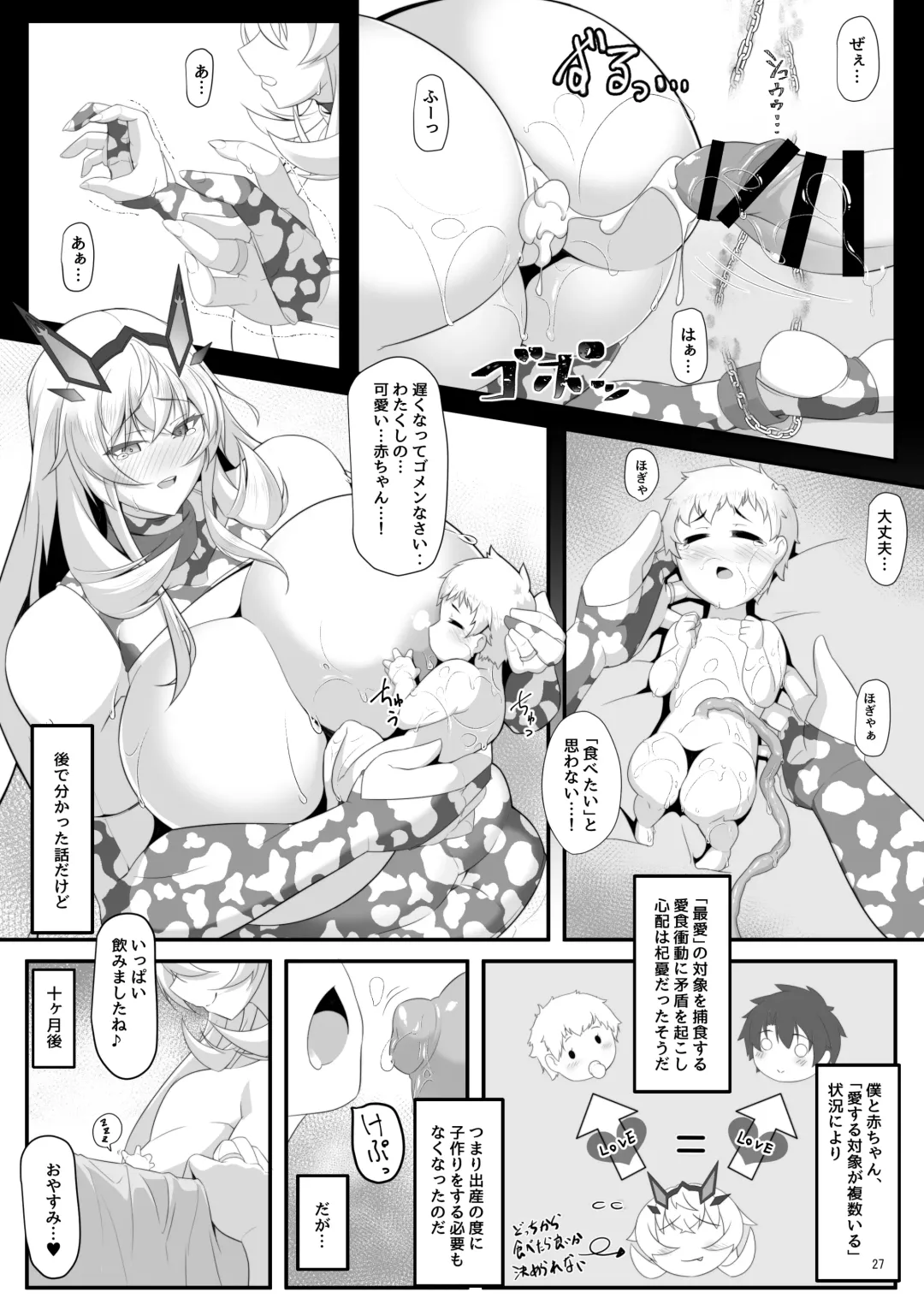 [Tetsubirei] barghest BREAST Fhentai - Page 27