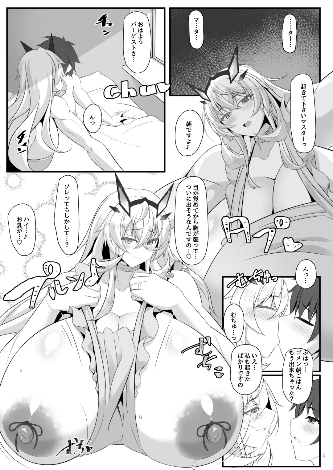 [Tetsubirei] barghest BREAST Fhentai - Page 29