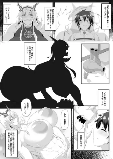 [Tetsubirei] barghest BREAST Fhentai - Page 6