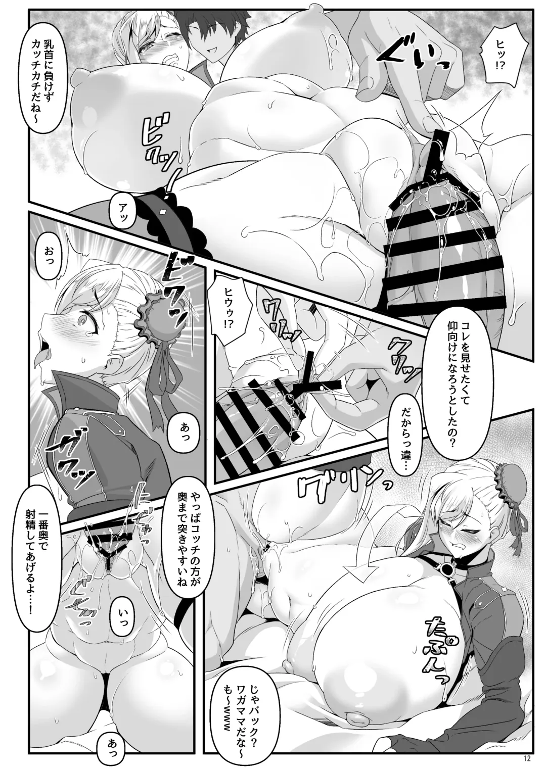 [Tetsubirei] Oshiokidabe Musashi-chan! Fhentai - Page 12