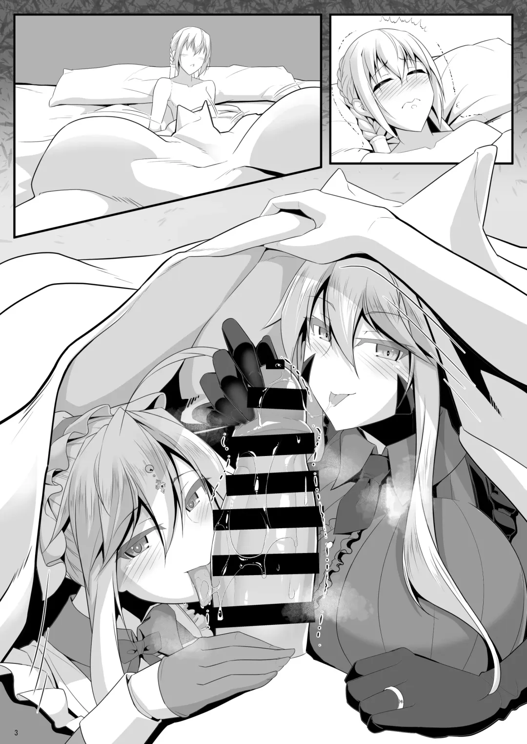 [Tetsubirei] Yari (Sou) Ou to Hitomi Au III Fhentai - Page 82