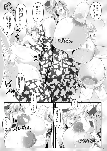 [Tetsubirei] Yari (Sou) Ou to Hitomi Au III Fhentai - Page 50