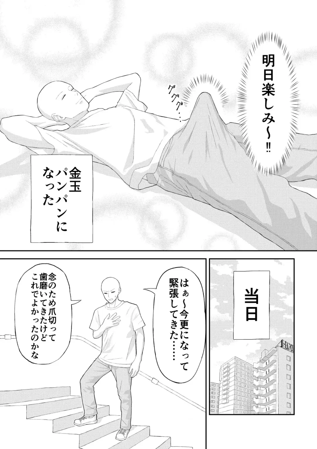 [Ryou] Doutei ga Cosplay Fuuzoku Itta Hanashi Fhentai.net - Page 4