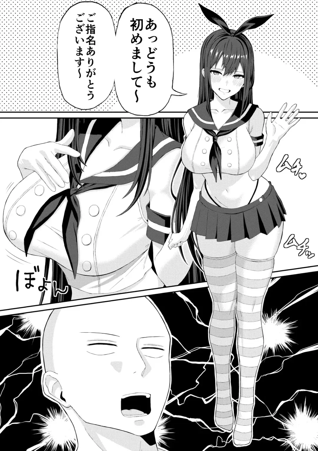 [Ryou] Doutei ga Cosplay Fuuzoku Itta Hanashi Fhentai.net - Page 7