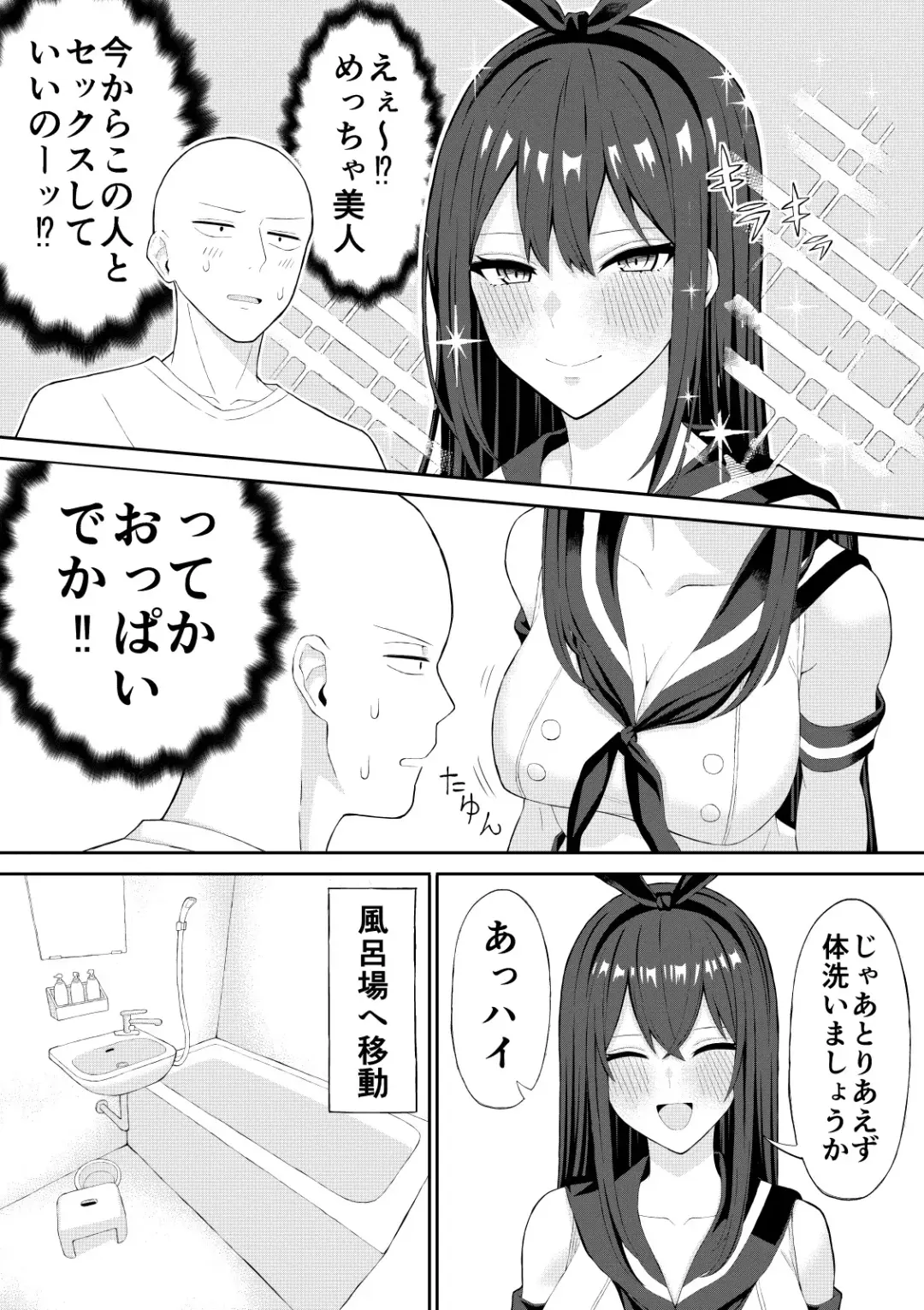 [Ryou] Doutei ga Cosplay Fuuzoku Itta Hanashi Fhentai.net - Page 8