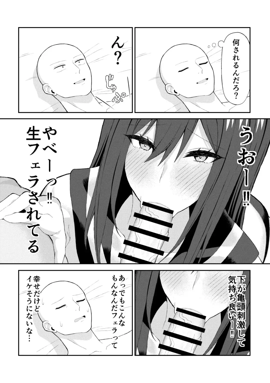 [Ryou] Doutei ga Cosplay Fuuzoku Itta Hanashi Fhentai.net - Page 12