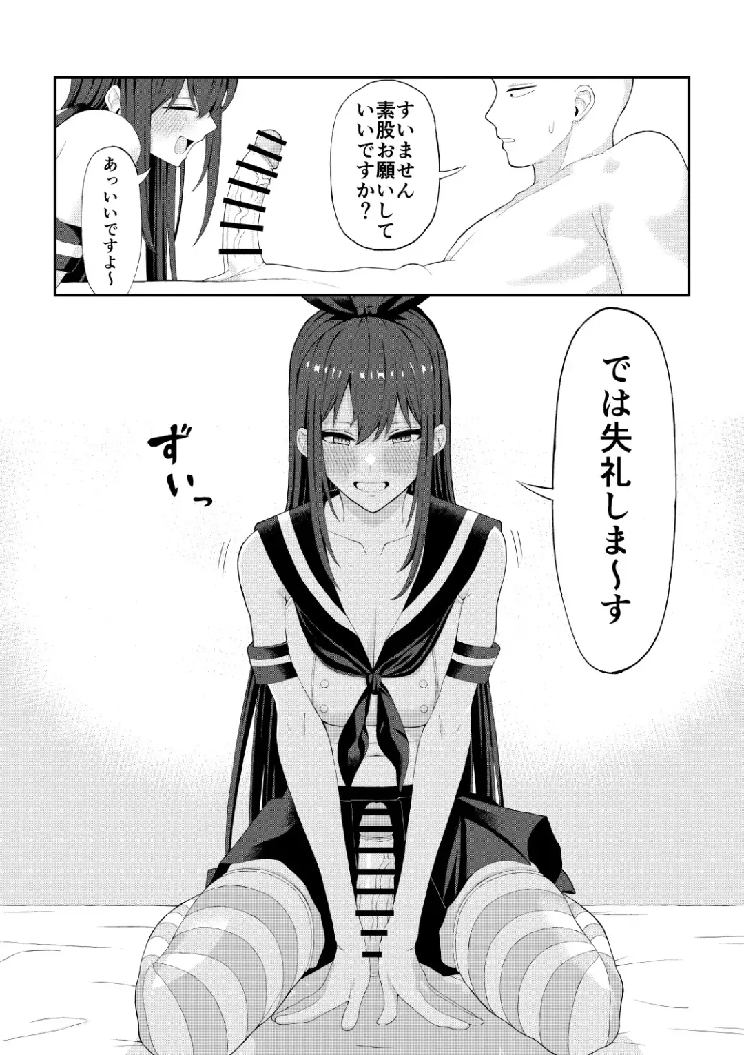 [Ryou] Doutei ga Cosplay Fuuzoku Itta Hanashi Fhentai.net - Page 13