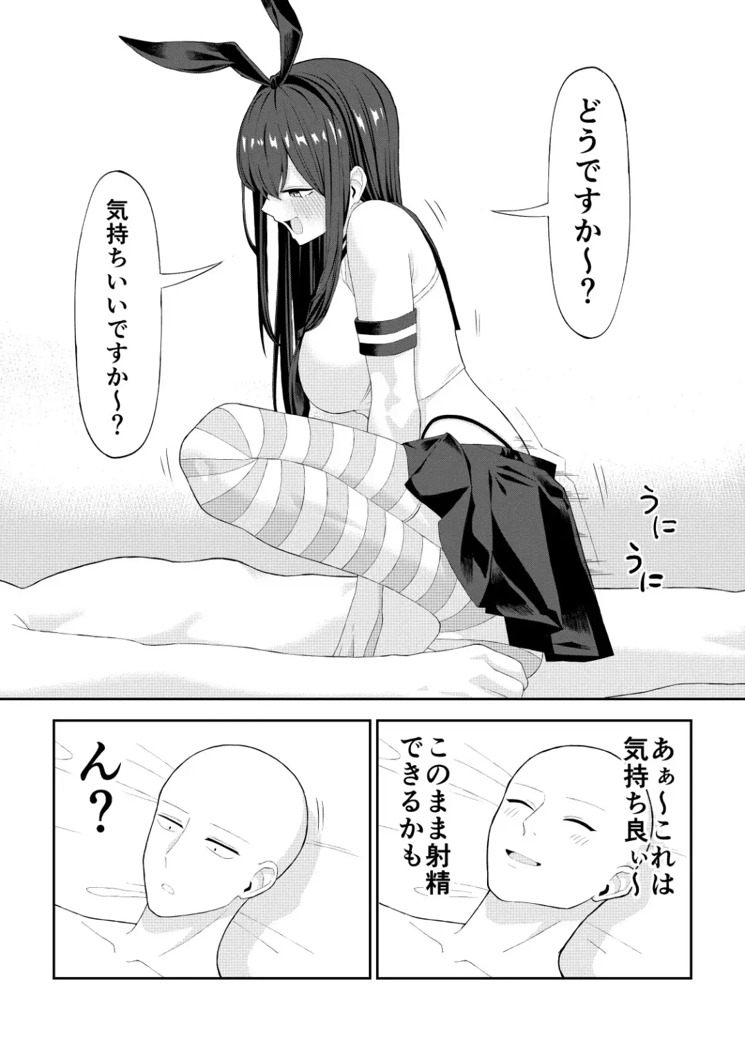 [Ryou] Doutei ga Cosplay Fuuzoku Itta Hanashi Fhentai.net - Page 14