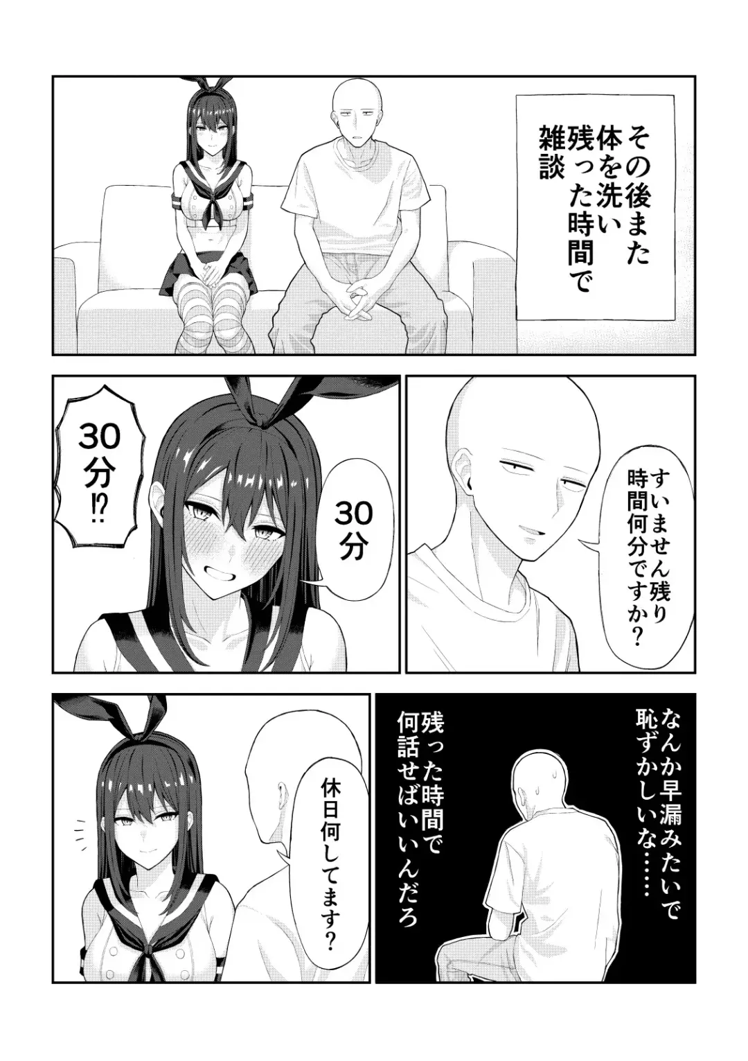 [Ryou] Doutei ga Cosplay Fuuzoku Itta Hanashi Fhentai.net - Page 19