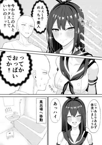 [Ryou] Doutei ga Cosplay Fuuzoku Itta Hanashi Fhentai.net - Page 8