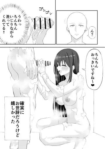 [Ryou] Doutei ga Cosplay Fuuzoku Itta Hanashi Fhentai.net - Page 10