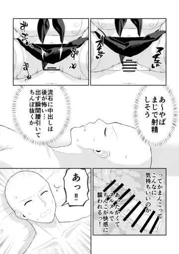 [Ryou] Doutei ga Cosplay Fuuzoku Itta Hanashi Fhentai.net - Page 17