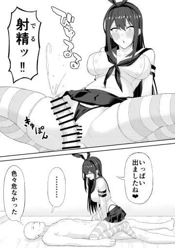 [Ryou] Doutei ga Cosplay Fuuzoku Itta Hanashi Fhentai.net - Page 18