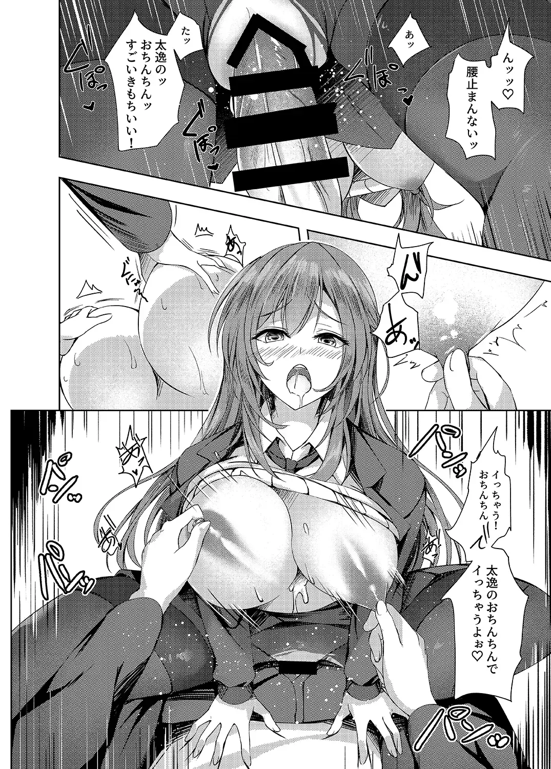 [Massan] Sonna Koto Yori Tights Hakeyo!! Fhentai - Page 5