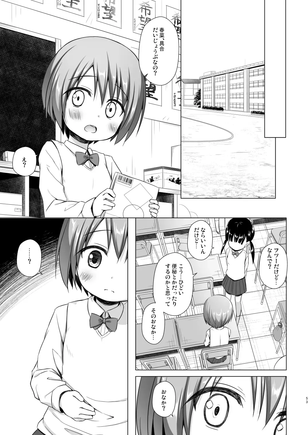 [Yukino Minato] Rakuen no Omochabako Soushuuhen Fhentai.net - Page 52