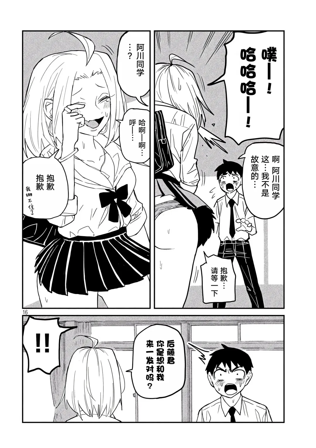 だれでも抱けるキミが好き | 喜欢来者不拒的你 Fhentai.net - Page 49