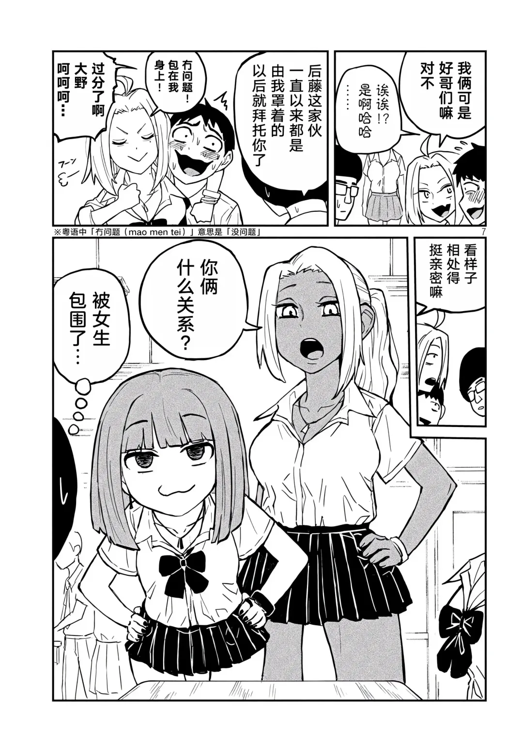 だれでも抱けるキミが好き | 喜欢来者不拒的你 Fhentai.net - Page 58