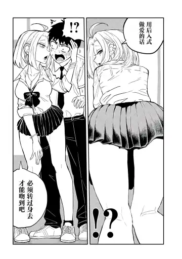 だれでも抱けるキミが好き | 喜欢来者不拒的你 Fhentai.net - Page 37