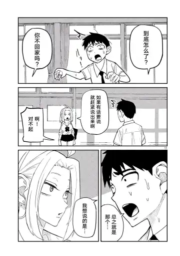 だれでも抱けるキミが好き | 喜欢来者不拒的你 Fhentai.net - Page 44