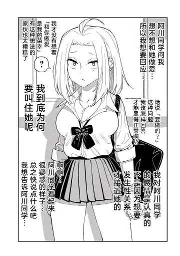 だれでも抱けるキミが好き | 喜欢来者不拒的你 Fhentai.net - Page 46