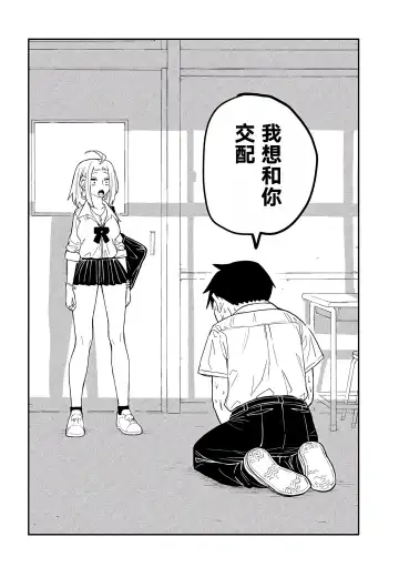 だれでも抱けるキミが好き | 喜欢来者不拒的你 Fhentai.net - Page 47