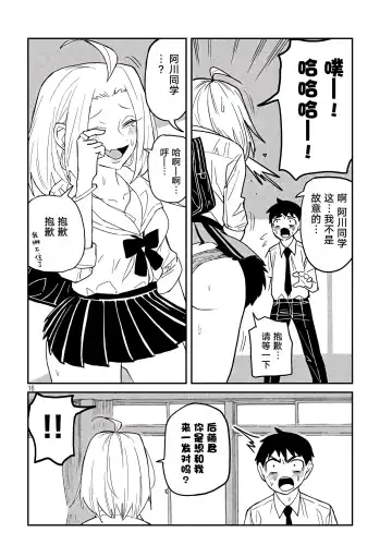 だれでも抱けるキミが好き | 喜欢来者不拒的你 Fhentai.net - Page 49