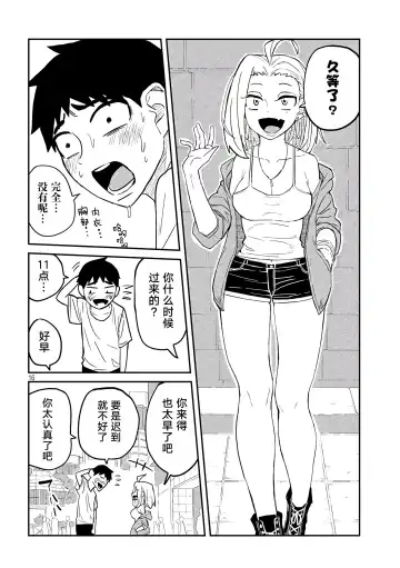 だれでも抱けるキミが好き | 喜欢来者不拒的你 Fhentai.net - Page 67