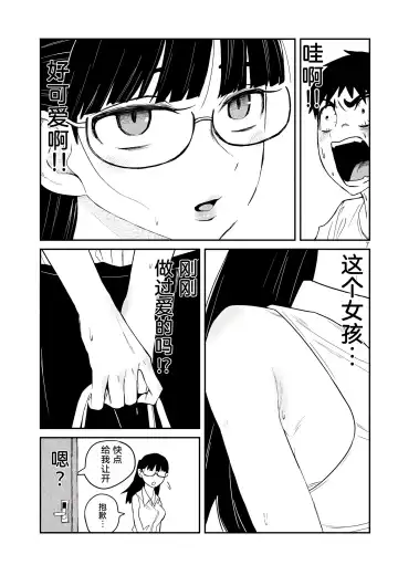 だれでも抱けるキミが好き | 喜欢来者不拒的你 Fhentai.net - Page 76