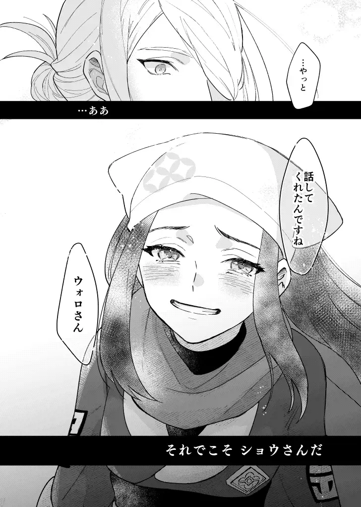 [Dosmo] Last Journey Fhentai - Page 9