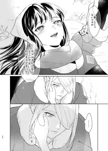 [Dosmo] Last Journey Fhentai.net - Page 55