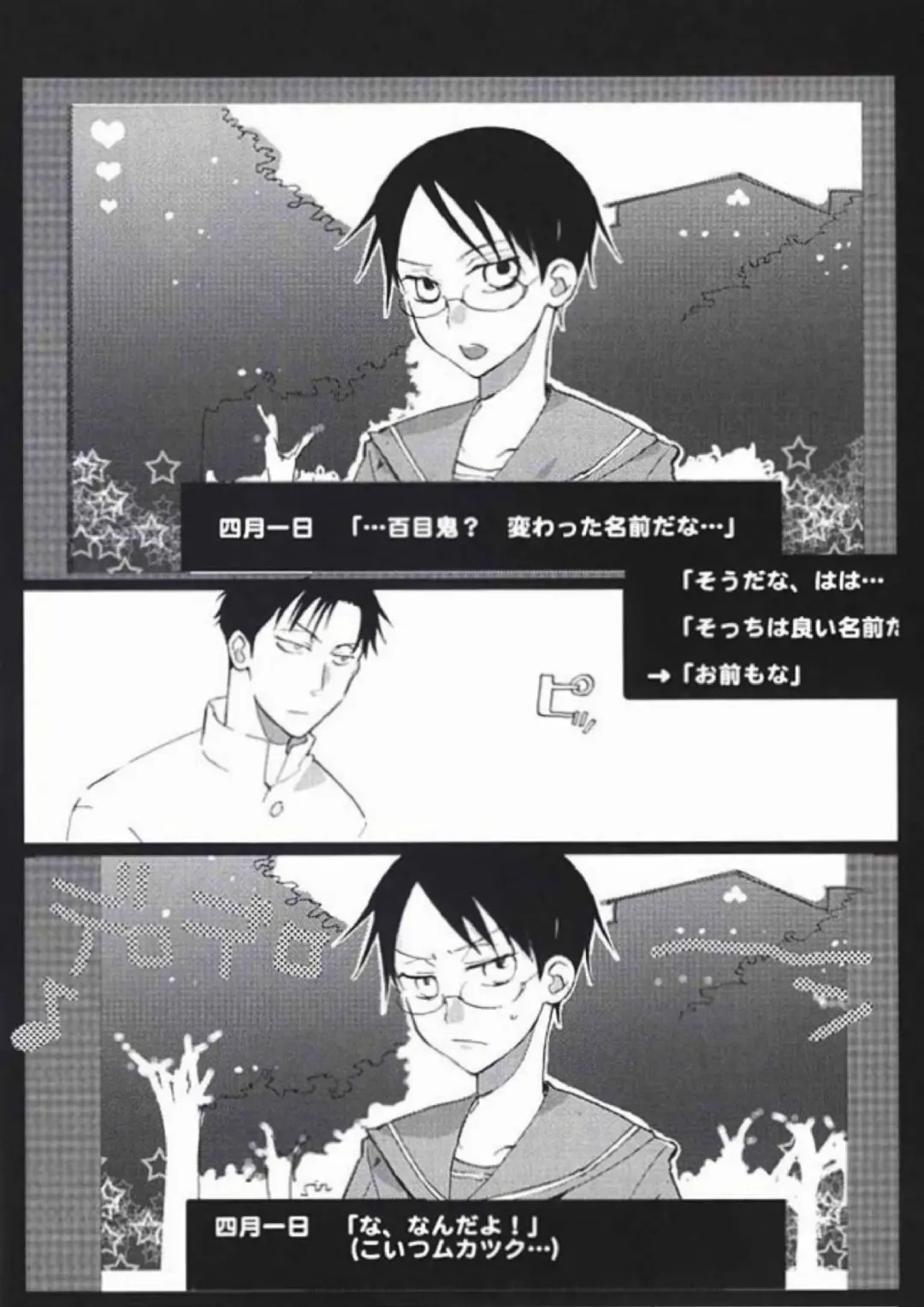 [Amakure Gido - Shouoto Aya - Someya Rui] Natsu no Shizuku Fhentai - Page 18