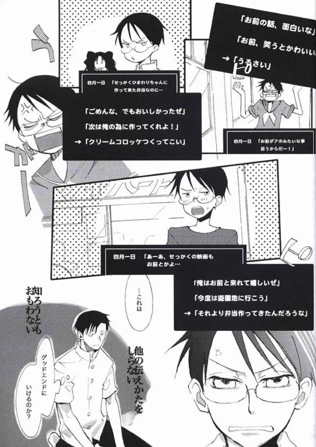 [Amakure Gido - Shouoto Aya - Someya Rui] Natsu no Shizuku Fhentai - Page 19